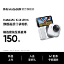 影石（Insta360）【新品】GO Ultra旗舰影像口袋相机4K运动相机Vlog骑行跑步亲子 标准套装 灵动白