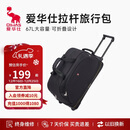爱华仕拉杆旅行包大容量拉杆包可手提旅行包折叠旅行袋防泼水行李包黑色