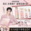 潘婷【邓为同款】玫瑰花息限定礼盒根源改善发质大师级玫瑰香洗护礼盒