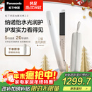 松下（Panasonic）【国家补贴】纳诺怡膜发棒2.0直板夹卷直防烫发棒男士短发送女生便携圣诞节生日礼物EH-HN10