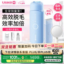 UlikeME【湿脱不加价】国家补贴15%蓝宝石冰点脱毛仪女生全身大学生送女友生日礼物圣诞礼物