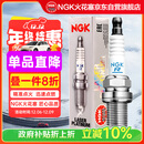 NGK铱铂金火花塞四支奥迪A467Q35途观昂岳迈腾探岳速派柯迪亚克揽境