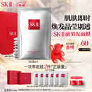 SK-II前男友面膜10片补水保湿紧致sk2护肤品化妆品套装礼盒生日礼物女