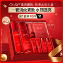 玉兰油（OLAY）大红瓶水乳液保湿抗皱紧致抗衰老化妆品护肤品套装礼盒生日礼物女