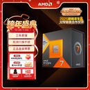 AMD锐龙7 7800X3D游戏处理器8核16线程104MB游戏缓存 加速频率至高5.0GHz盒装CPU 畅玩三角洲/战地