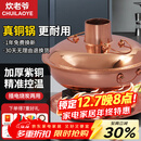 炊老爷铜火锅碳电两用家用木炭老式插电老北京涮肉鸳鸯锅具纯铜锅火锅