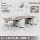 沐哲希简约办公家具办公桌椅组合轻奢现代办公桌办公室屏风工位 豪华款四人位含椅