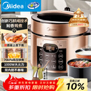 美的（Midea）品牌官方电压力锅5L双胆全自动智能预约家用电饭煲高压锅4-6人 煲汤小米粥开盖火锅YL50Q3-451
