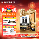 美孚（Mobil）金美孚先进全合成汽机油小金美经典表现 0W-40SP级4L汽车保养