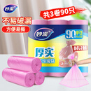妙洁平口垃圾袋粉色45*50cm90只单面0.8丝点断式中号新老包装随机发货