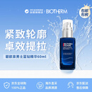 碧欧泉（BIOTHERM）男士蓝钻精华60ml淡纹抗衰老紧致提拉补水保湿男生生日礼物
