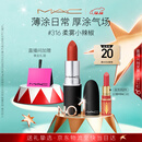 M.A.C魅可尤雾弹mac口红哑光显白雾面轻薄#316小辣椒 圣诞礼物