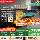 西门子洗碗机嵌入式16套晶蕾烘存双一级认证超省水省电黑魔镜 触控式SJ65ZX00MC(送黑玻璃门板）