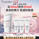 兰蔻轻透水漾防晒乳30ml小白管防晒霜隔离护肤礼盒生日圣诞礼物送女友