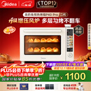 美的（Midea）【国家补贴】免预热电烤箱家用 平炉风炉二合一专业烘焙家用空气炸锅 P40Pro二代