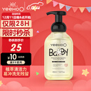 YEEHOO婴儿奶瓶清洗剂洗奶瓶果蔬奶嘴玩具餐具酵素洗洁泡沫清洁剂450ml