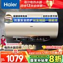 海尔（Haier）国家补贴20%电热水器80升 JT3 金刚无缝胆 3300W变频节能速热 终身免换镁棒 一级能效家用储水式