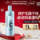 施华蔻专业专属修护亮泽护发素1L滋润柔顺蓬松头发无硅油烫发洗护蛋白润头发