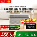 米家小米智能石墨烯取暖器欧式快热炉电暖器六档调温IPX4防水电热取暖器家用KRDNQ05ZM