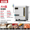 半球蒸汽蒸饭柜商用电蒸箱饭店食堂全自动蒸米饭燃气蒸饭车蒸柜箱 大4盘标准款【220】 品牌终身质保
