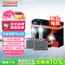 欧司朗（OSRAM）汽车氙气大灯远近光灯 D系列氙气LED汽车灯泡 D1S 12V 45W