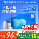 欧态动态血糖仪M8免扎针持续葡萄糖监测系统 20盒提货卡