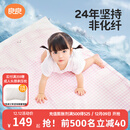 良良（liangliang）婴儿凉席抗菌儿童苎麻软凉席夏季宝宝床垫加大凉席幼儿园午睡凉席 【防螨抑菌】苎麻款-小熊熊 120*65cm