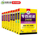 华研外语 备考2026专四语法与词汇+完型+听力+阅读+写作+词汇 上海外国语大学英语专业四级TEM4专4专四真题系列