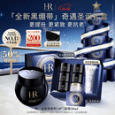 赫莲娜HR黑绷带面霜50ml抗皱紧致保湿护肤品化妆品礼盒圣诞礼物送女友