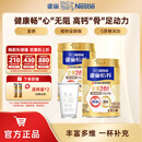 雀巢（Nestle） 奶粉成人中老年奶粉怡养高钙低GI送礼送父母送长辈 送礼 【侯明昊推荐】金装2合1 800g*2+杯子