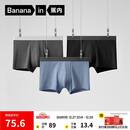 蕉内银皮301P莫代尔男士内裤四季款10A抗菌无痕平角裤棉裆冰丝透气3件