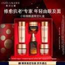 雅诗兰黛小棕瓶护肤品套装(棕瓶30ml+棕眼15ml)化妆品礼盒生日新年礼物女