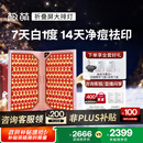 极萌【明星同款】折叠屏大排灯光子嫩肤焕白美容仪抑黑促生胶原净痘修复面罩礼物送女友价保双12