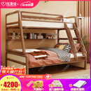 优漫佳全实木儿童床上下床红胡桃木原木双层床高低床安全弧儿童家具北欧 高低床+书架 上铺1.05*2米 下铺1.35*2米