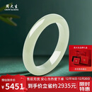 周大生【圣诞节礼物】和田玉手镯浅青玉女款送女友送妈妈礼物56# 附证书