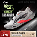 李宁追风PRO丨专业竞速训练碳板跑步鞋25新款男女运动鞋ARPV017