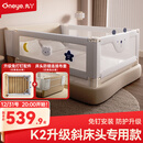 丸丫K2婴儿床围栏宝宝防摔防护栏床边防掉档板免打孔斜床头专用三面装