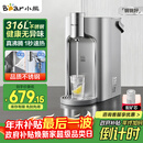 小熊（Bear）即热式饮水机【钢钢好】家用直饮机 桌面台式饮水器不锈钢水箱热水机3LYSJ-E40T8-P02 圣诞礼物