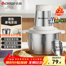 志高（CHIGO）绞肉机家用 绞馅机304不锈钢电动多功能料理辅食机碎肉打肉搅拌机饺子肉馅蒜蓉机2L双刀头ZG-L805
