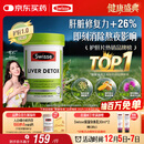 Swisse斯维诗 奶蓟草护肝片 含奶蓟草姜黄洋蓟 熬夜应酬常备120片/瓶