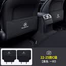 夜驰奔驰座椅防踢垫C级E级E300L/GLC/C260L/A级GLB后排防护车内饰用品 22-26款C级【半包座椅防踢垫】经典黑2片