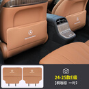 夜驰奔驰座椅防踢垫C级E级E300L/GLC/C260L/A级GLB后排防护车内饰用品 24-26款E级【半包座椅防踢垫】桐咖棕2片
