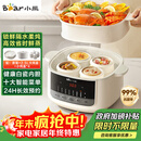 小熊（Bear）电炖盅 炖汤盅电炖锅隔水炖燕窝炖盅煲汤炖汤一体电锅3-4人用炖蒸煮一体4.1L DDZ-J25H5