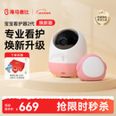 海马爸比二代婴儿看护机智能监控宝宝监护器哭声焕新版-粉色守护版+提醒器