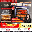 凯度（CASDON）【杨幂代言】双热风 嵌入式 无把手 蒸烤一体机 TDPro3 60L 蒸烤炸炖四合一  SR6028FE24-TDPro