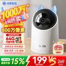 华为智选4K 800万摄像头监控家庭用室内手机远程可对话360度无死角带夜视 婴儿宝宝宠物云台看护器海雀3s4K