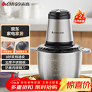 志高（CHIGO）绞肉机家用 绞馅机不锈钢电动多功能料理辅食机搅拌机碎肉机饺子肉馅蒜蓉机ZG-L805约2L