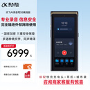 科大讯飞AI录音笔S8离线版【旗舰新品】 256G大内存 20米远距离录音 安全加密  高清降噪 离线转写翻译