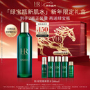 赫莲娜HR绿宝瓶新肌水200ml精华水保湿护肤品化妆品礼盒新年礼物送女友