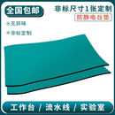 优玛台垫胶皮 阻燃 耐高温  绿色实验室工作桌胶垫 0.8米*10米*3MM